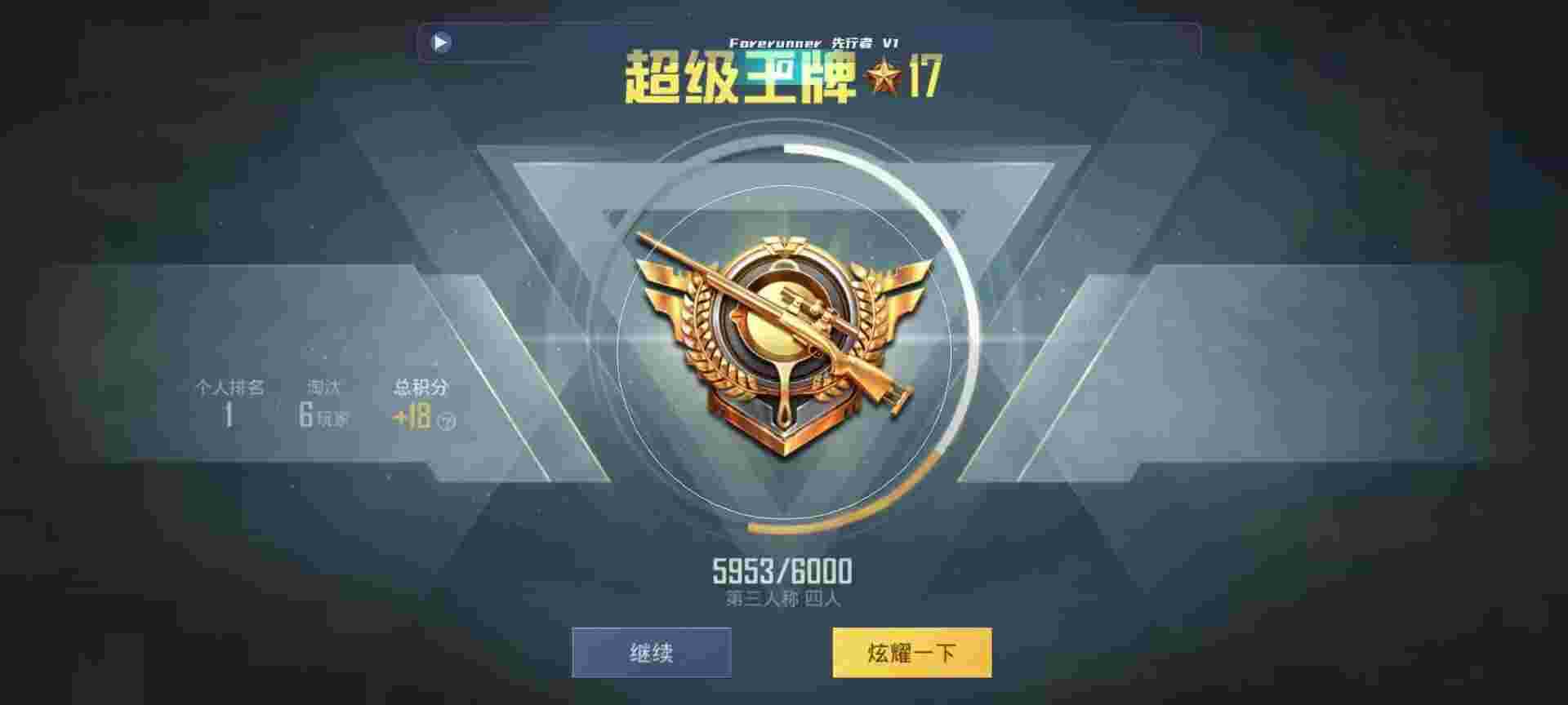 和平精英鸡腿辅助自瞄 - 手游和平精英也有外挂吗辅助预览图